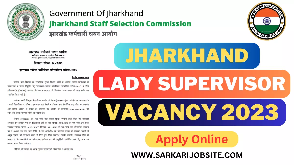Jharkhand Women Supervisor Vacancy 2023