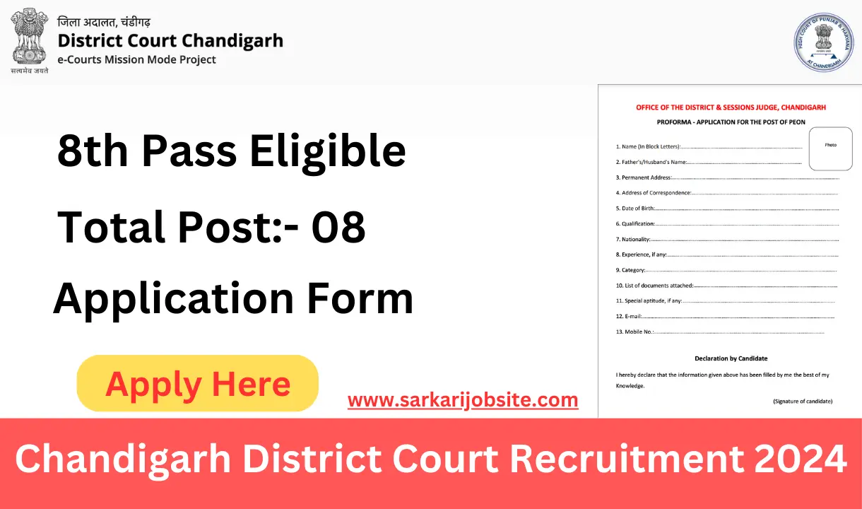 Chandigarh District Court Recruitment 2024